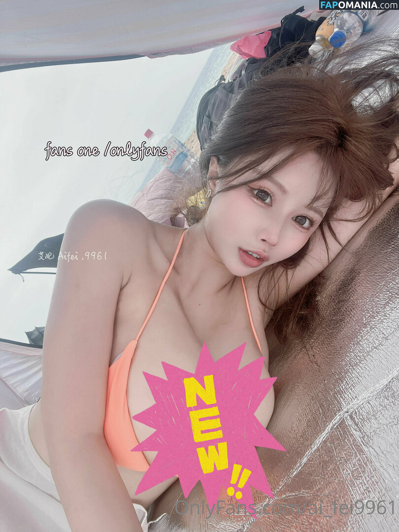 Ai Fei / ai_fei9961 / aifei.9961 / aifei4 / 艾妃 小獅子 Nud OnlyFans  Fotografie scursă #19