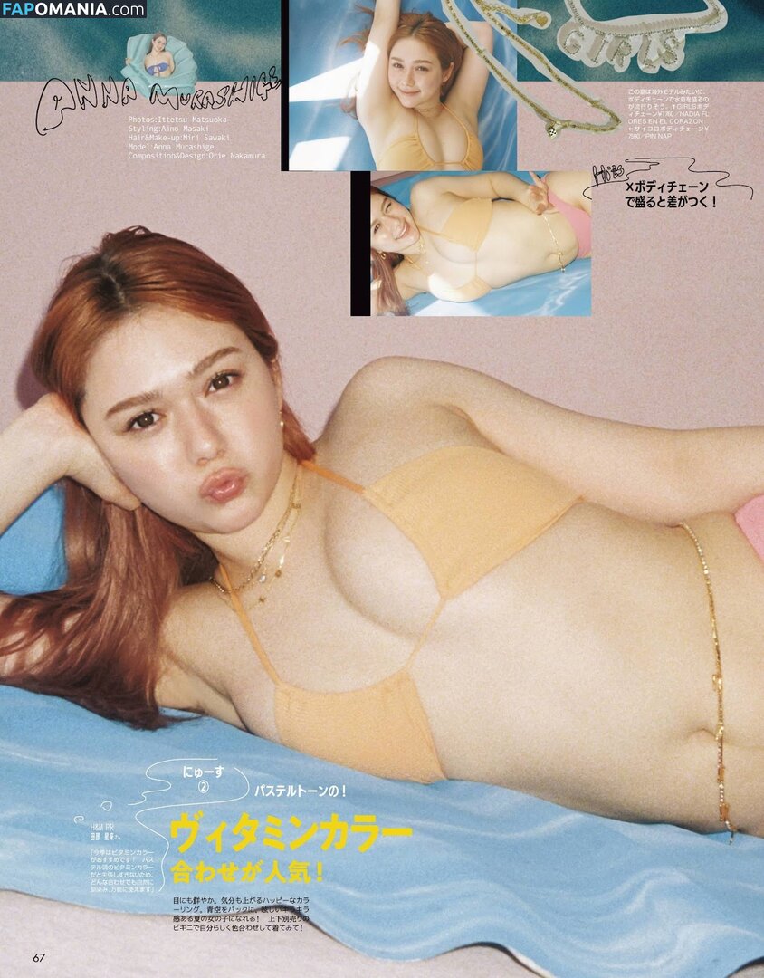 Murashige Nud OnlyFans  Fotografie scursă #2