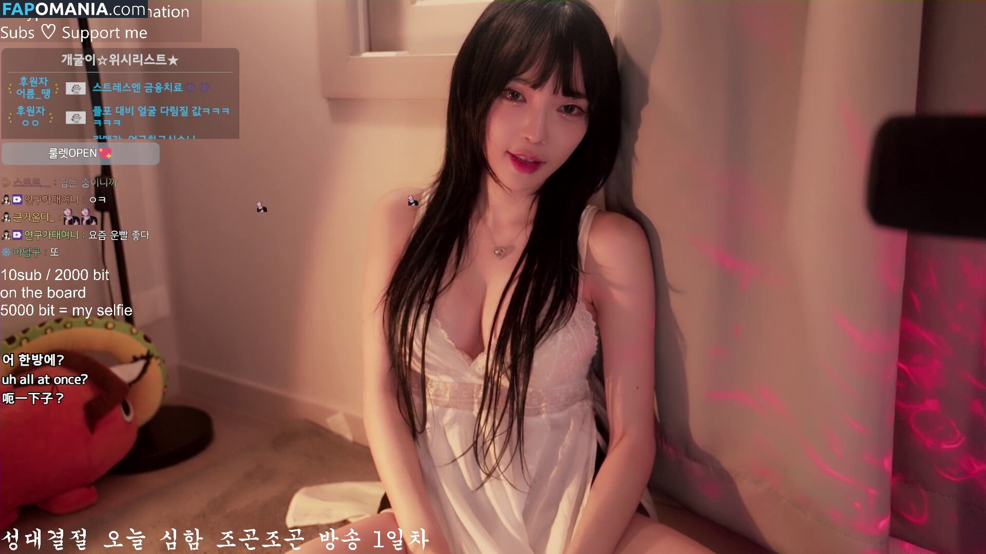 jhjjijji / korean streamer / yoon_froggy Nud OnlyFans  Fotografie scursă #54